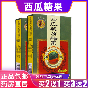 怀恩堂西瓜硬质糖果西瓜霜润喉清嗓子不适干痒40克正品包邮买2送1