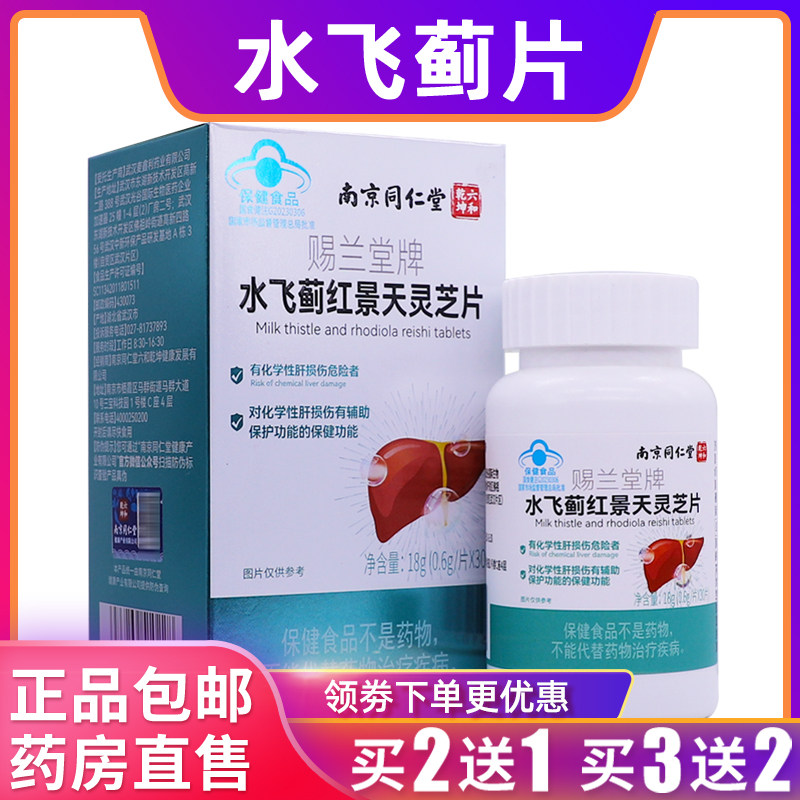 南京同仁堂麦金樽牌绞