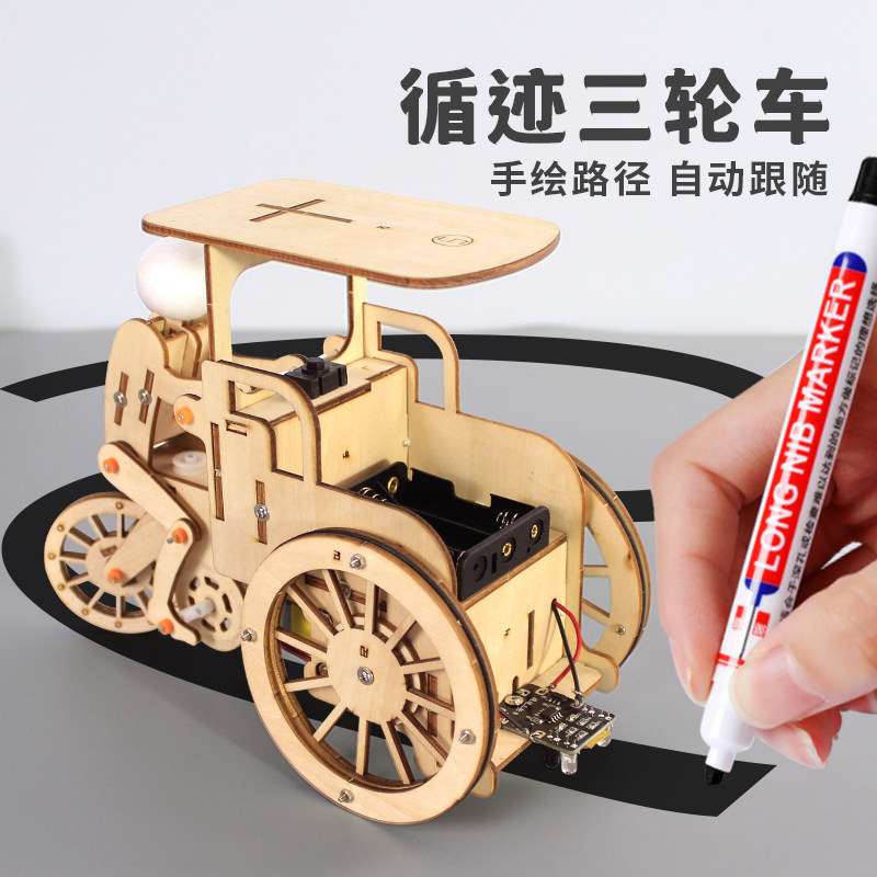 循迹小车黑科技高难度科技小制作发明 手工diy材料中小学生玩教具
