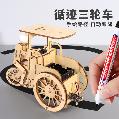 黑科技创意循迹小车益智礼物
