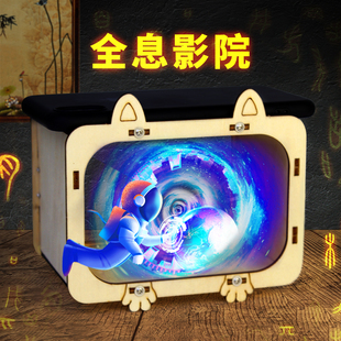 3D全息电视影院投影仪 科技小制作小发明小学生 科学实验手工材料