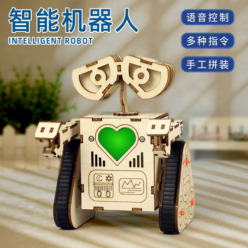 小制作人工智能机器人科学实验