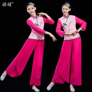 2024新款秧歌舞演出服曲沟辣妈套装中老年大码广场舞古典舞蹈服装