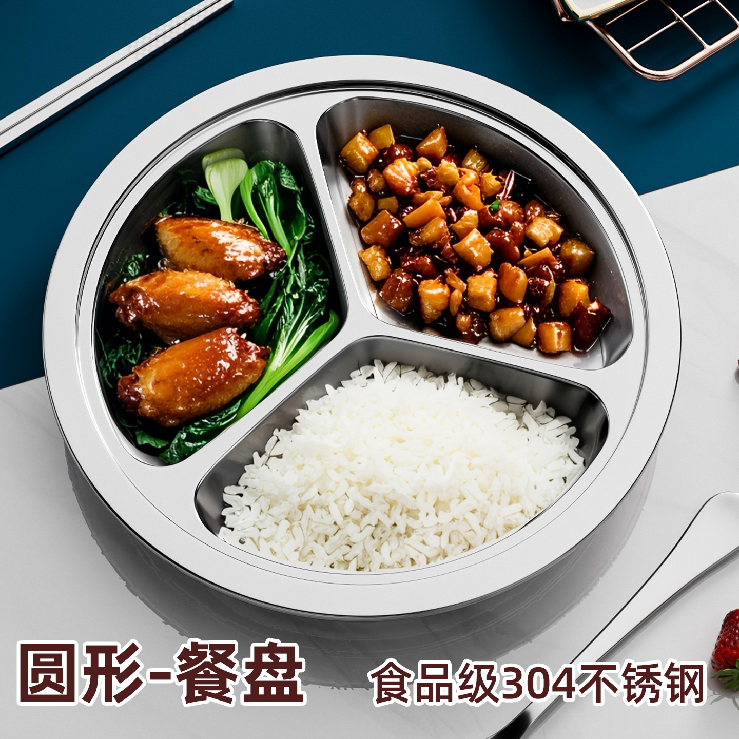 食品级304不锈钢圆形餐盘蒸盘