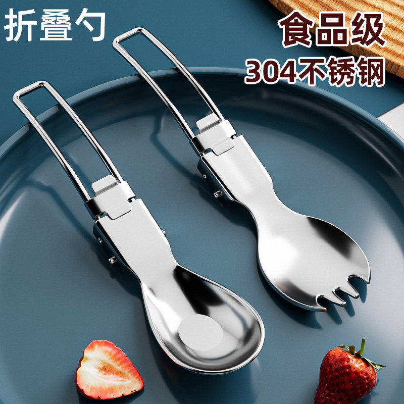 折叠勺子304不锈钢户外便携餐具调羹可伸缩叉勺随身旅游吃饭短勺,餐饮具,西餐勺,淘宝优惠券,粉丝福利购,淘宝优惠卷