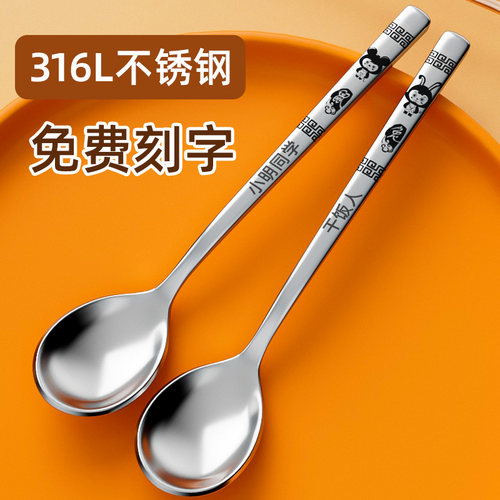 展东不锈钢勺子免费刻字耐摔