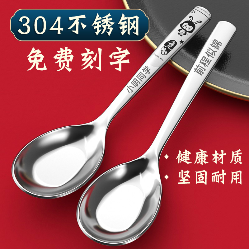 展东平底勺可免费刻字304不锈钢