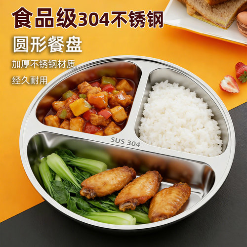 304不锈钢分格餐盘分隔碗蒸菜盘