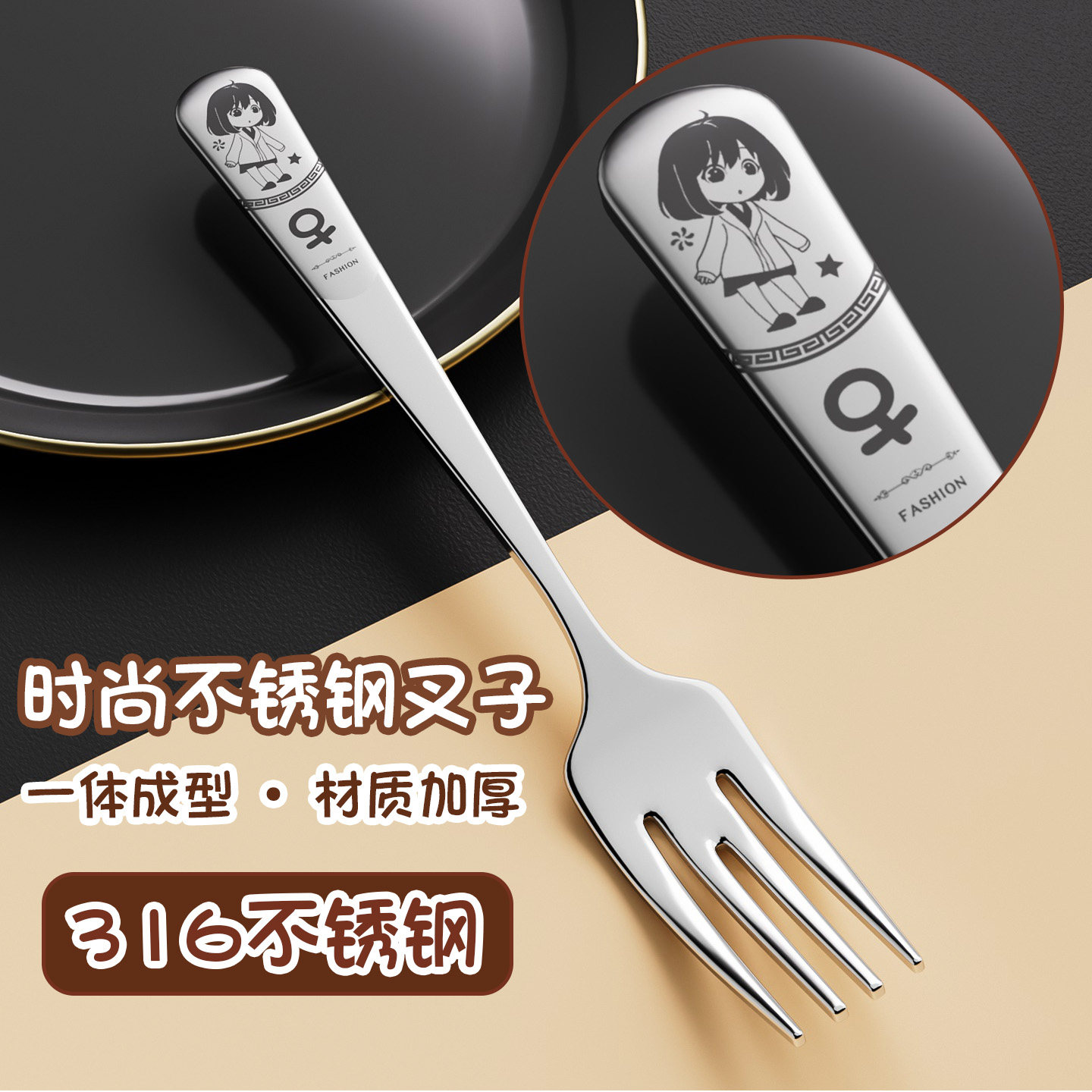 展东食品级316不锈钢叉子个人用图片
