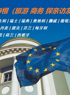 vfs.global vfs意大利 vfs预约 vfs申根预约 短期申根 北京/广州