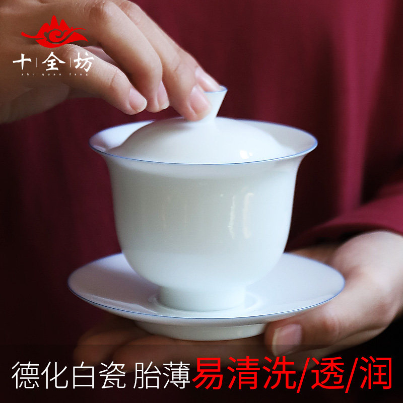 盖碗茶杯陶瓷三才薄胎甜白大小号德化瓷手工敬茶碗功夫茶具泡茶器