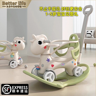 日本品质摇摇马木马儿童溜溜车