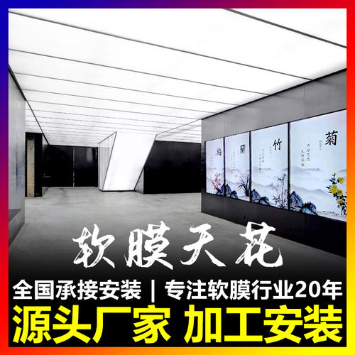 天花软膜吊顶白色透光膜灯光源 uv灯箱布喷绘阻燃防火b级定制安装