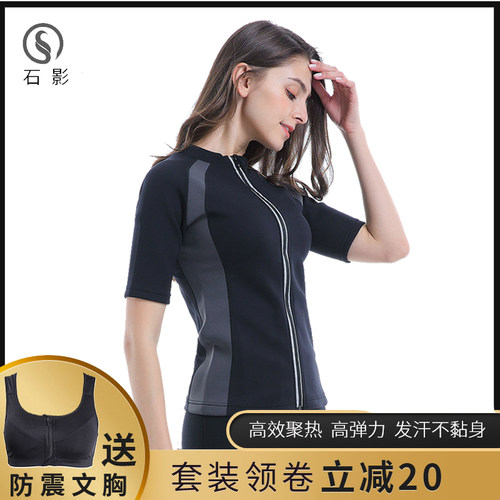 一款可以吸汗的暴汗服