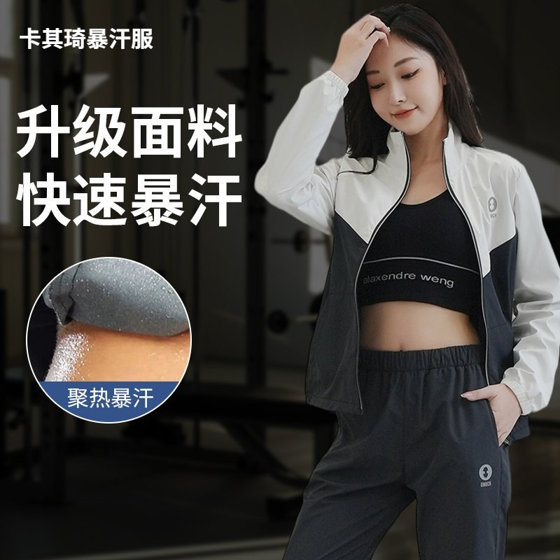 升级款暴汗服石影2024新款