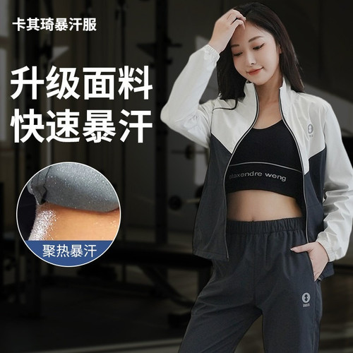 升级款暴汗服石影2024新款