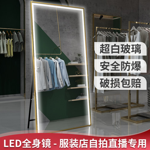 服装店带led灯试衣镜补光美颜