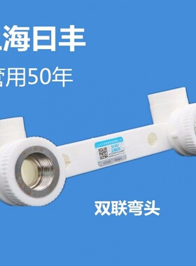 PPR双联内丝弯头连体三通绿色水管热熔管件花洒定位器