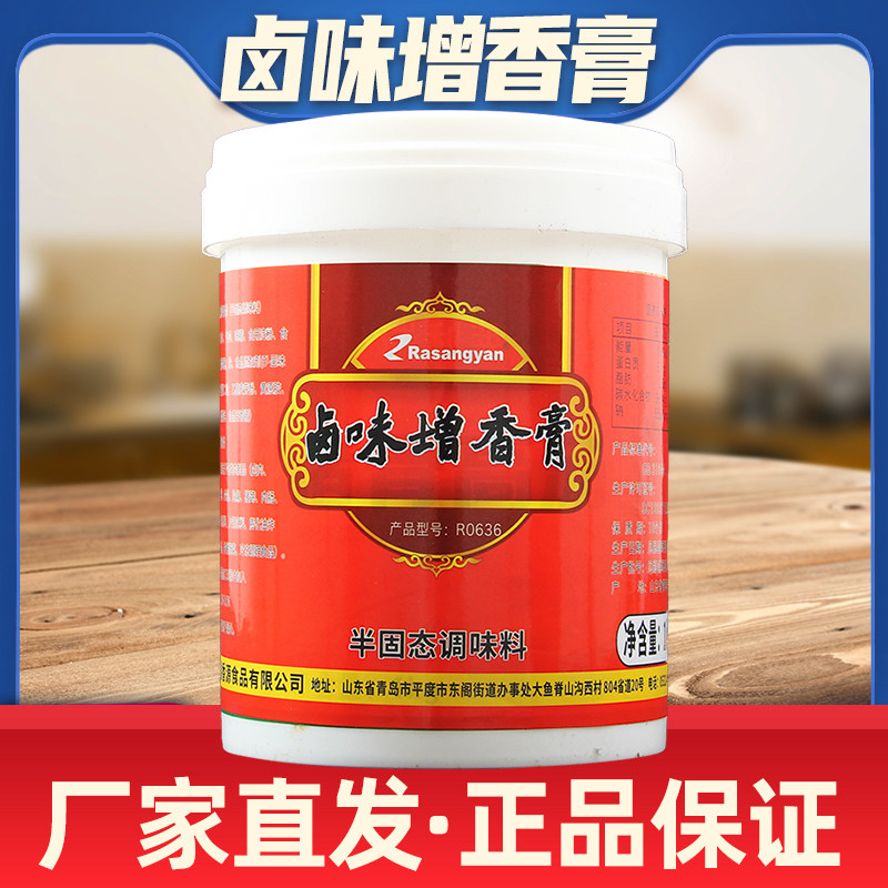瑞香源山东卤味增香膏商用增香膏图片