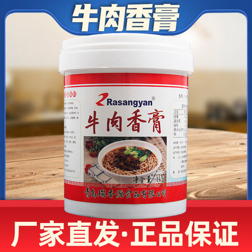 淮南牛肉汤商用鲜香膏