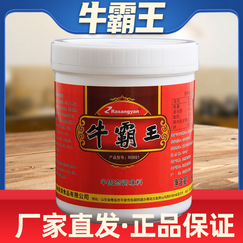 瑞香源牛霸王香膏牛肉香膏骨髓牛膏卤牛肉牛肉加工增香商用牛肉膏,粮油调味/速食/干货/烘焙,特色/复合食品添加剂,淘宝优惠券,粉丝福利购,淘宝优惠卷