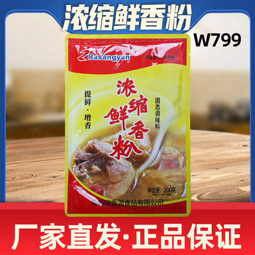 浓缩鲜香粉商用厂家直发正品保证