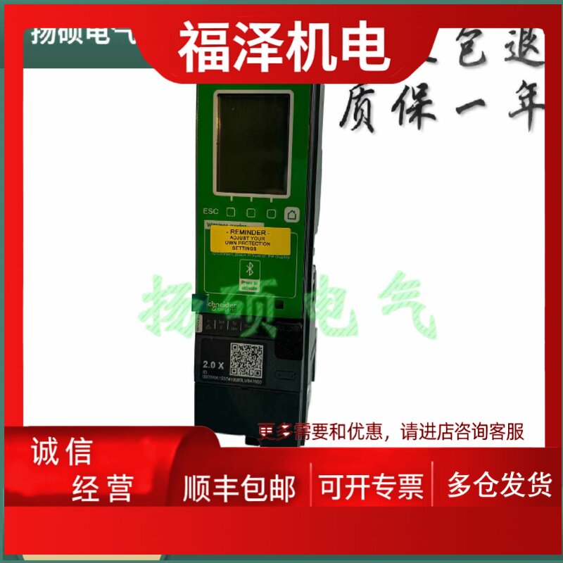 议价施耐德MTZ框架控制模块Micrologic 2.0X控制器 LV847600