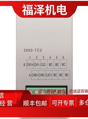 议价2080-TC2罗克韦尔自动化AB全新未拆封Micro800插件2080TC2质