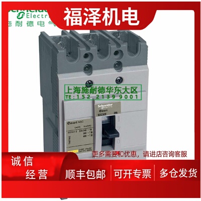 议价施耐德塑壳断路器OSMC32N  空开NSC100B3075N  3P 75A Smart