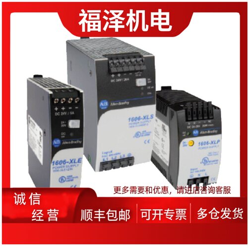 议价1606-XLE240E美国罗克韦尔AB全新未拆封电源1606XLE240EP质保