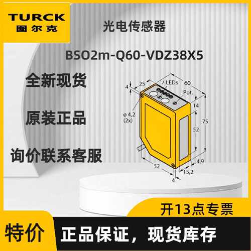 议价【现货】TURCK 图尔克DOIR1m-BR85-ANP6X2 光电感测器  原装