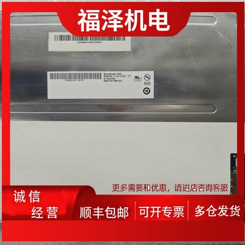议价AU Optronics友达G104SN02 V2液
