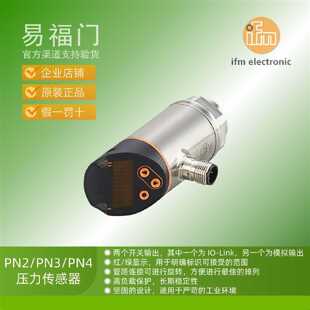 议价IFM易福门带显示压力感测器PN2512 PN2514 PN2515 PN2560 PN2
