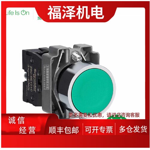 议价施耐德Schneider按钮绿色平头按钮XB2BA31C 21C 42C 41C 51C