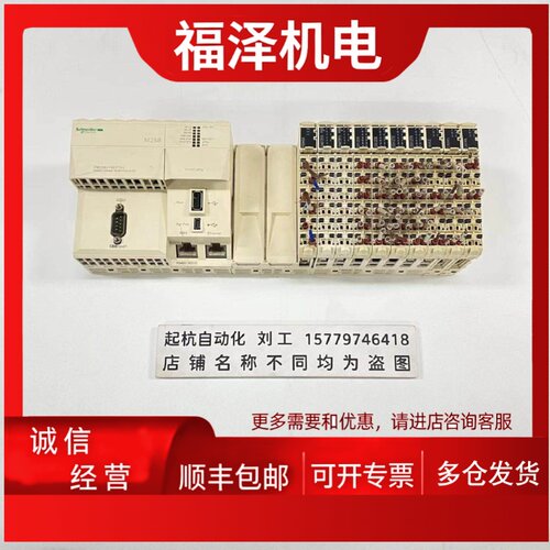 议价施耐德PLC TM258LF66DT4L，DM72F0，DM72F1，DI12DE，DO12TE