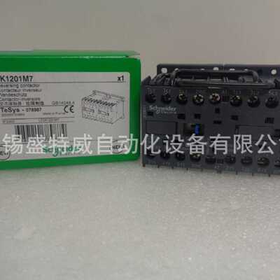 议价原装现货 LC2K1201M7/LC2K1210M7施耐德可逆换向接触器 12A，