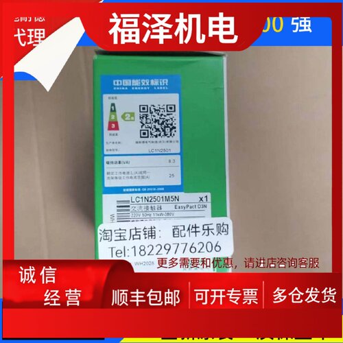 议价施耐德接触器LC1E2510F5N/LC1N2501M5N/LC1E2501F5N/LC1E2501