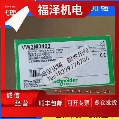 议价Schneider施耐德LXM28备用接头套装VW3M3403全新原装正品现货