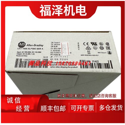 议价1606-XLP30E美国罗克韦尔自动化AB全新PLC1606电源1606XLP30E