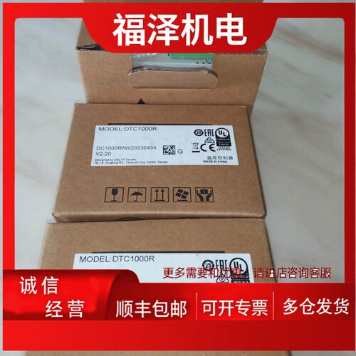 议价台达DTC1000R温控器DTC2000R/V/L模块全新原装现货