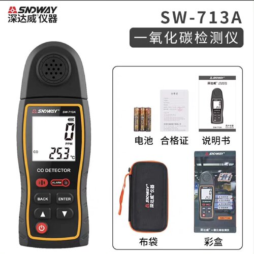 议价全新包邮深达威SW713A可携式一氧化碳仪尾气燃烧排放浓度检