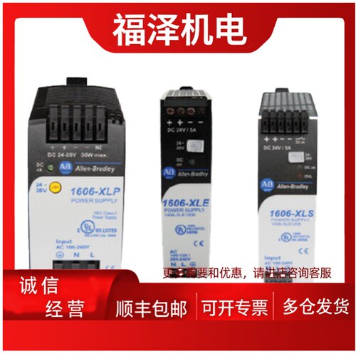 议价1606-XLSRED40HE罗克韦尔AB全新PLC电源现货1606XLSRED40HE有