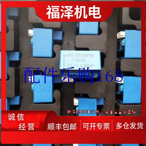议价LEM莱姆HAS150-S/SP54电流感测器全新原装现货
