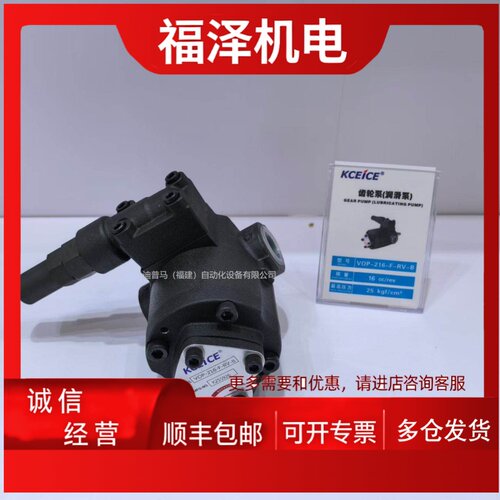 议价KCEICE齿轮泵VOP-216-F-RV-B HTP-216HA(VB）ATP-216HAVB