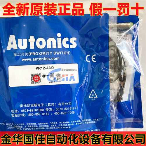 议价奥托尼克斯PR12-2AC-2DN-V-2DP-4AC-4DN-4DN2-4DP-2AO-2DP2-4