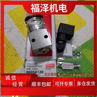议价060G6120丹佛斯压力感测器