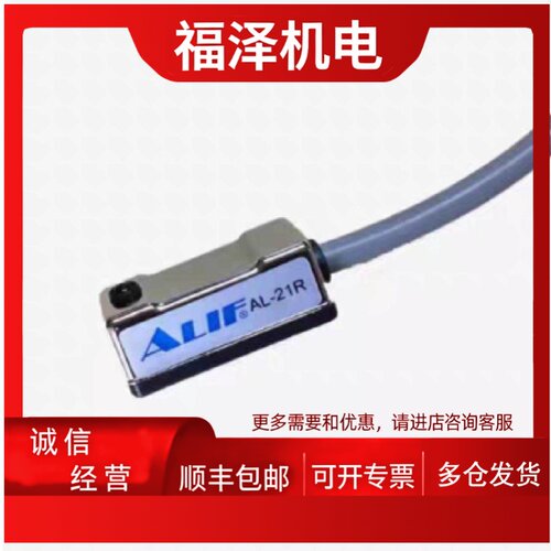 议价ALIF磁性开关AL-21R AL-20R 11R DC/AC5-240V ith:100mA 10W