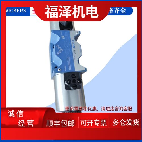 议价伊顿电磁换向阀 原装vickers插装阀DPS2-10-P-F-0-80 DPS210P