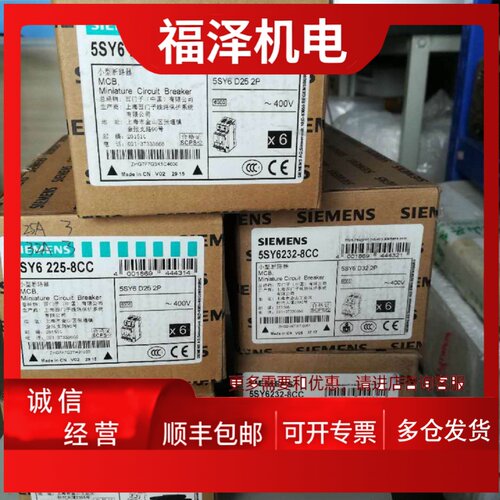 议价*5SY6216全新原装5SY6216-7CC 2P C型16A！5ST3010-0CC