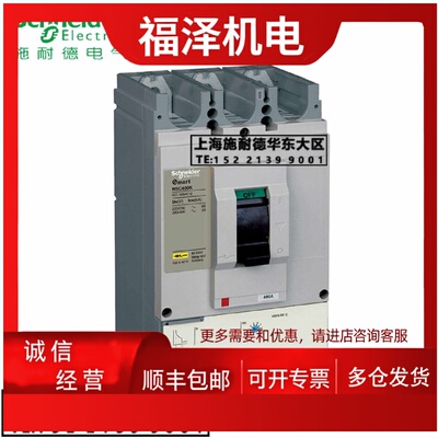 议价施耐德塑壳断路器OSM空开NSC250S3225N  NSC160S/250S  3P 22